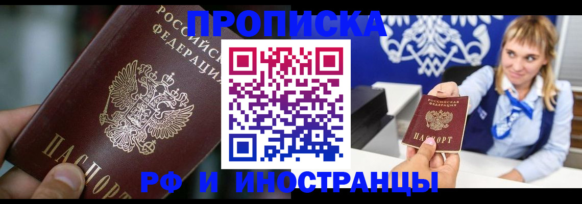 временная регистрация законно в Березниках